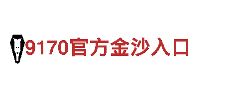 体验米乐体育官方在线登录的独特旅程